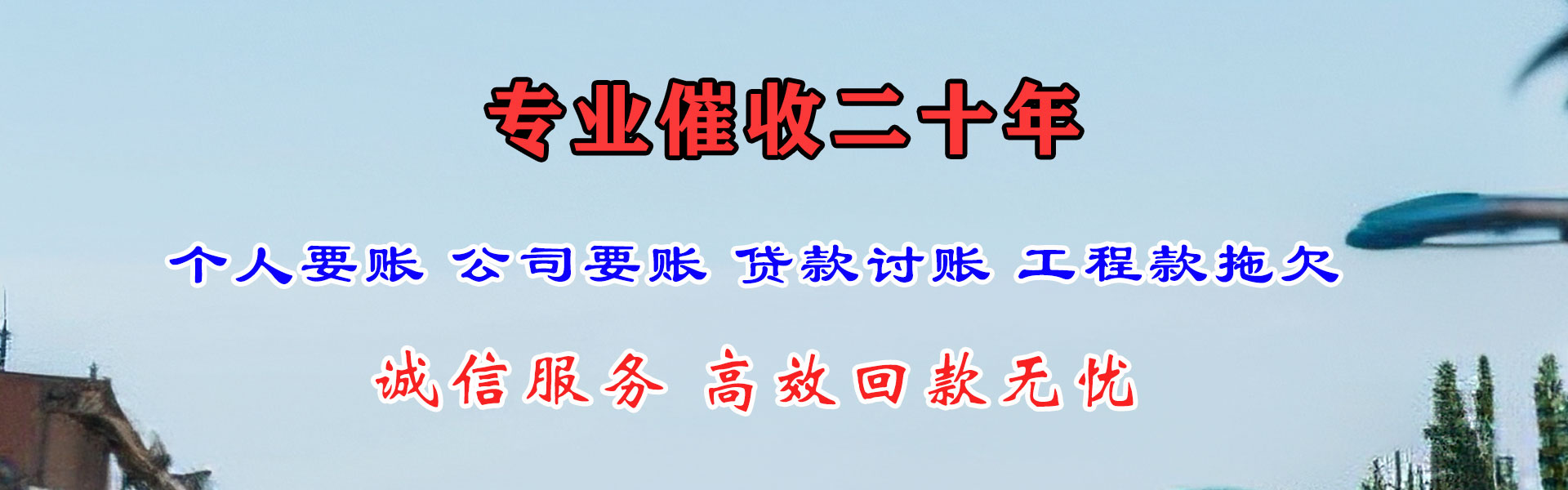 和平区追债公司
